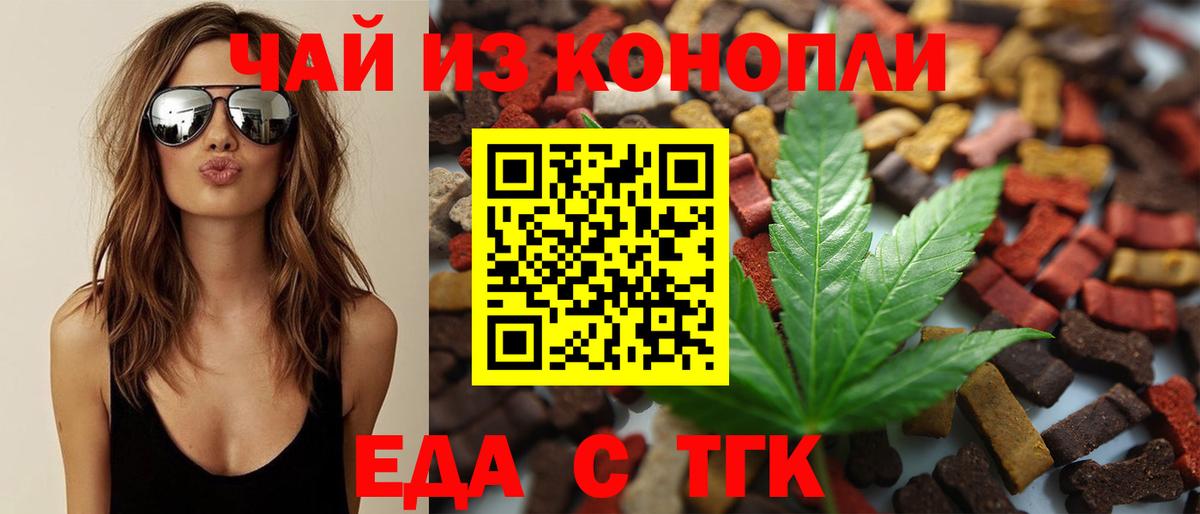 Canna-Cookies конопля  Вход с VPN  Воскресенск 