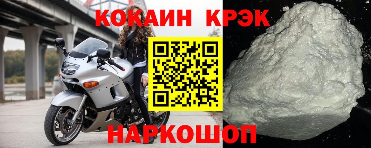 Кокаин Перу  Кокаин Колумбийский  Воскресенск  Вход с VPN 