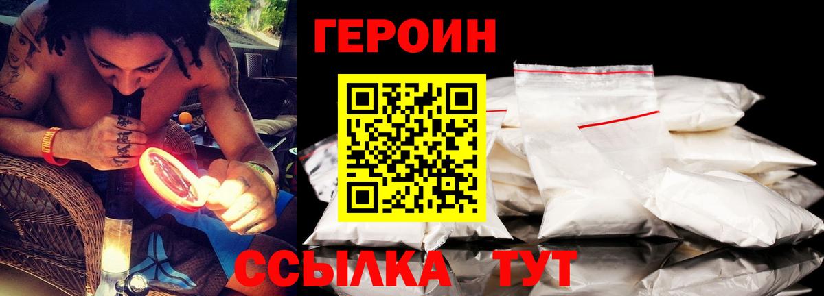 ГЕРОИН хмурый  Героин  Воскресенск  Вход с VPN 
