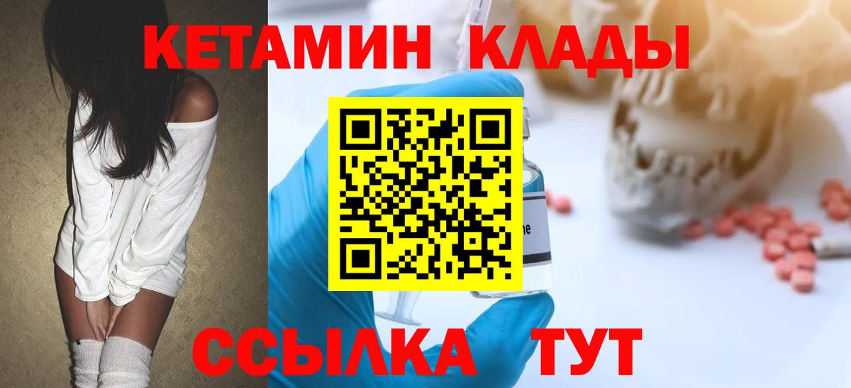 КЕТАМИН VHQ Воскресенск