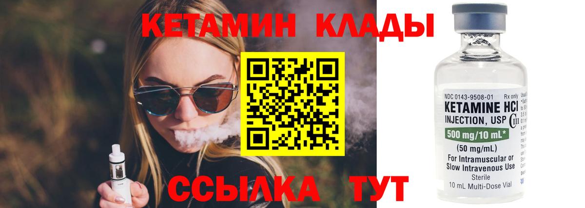 Кетамин VHQ  Вход с VPN  Кетамин ketamine  Воскресенск 