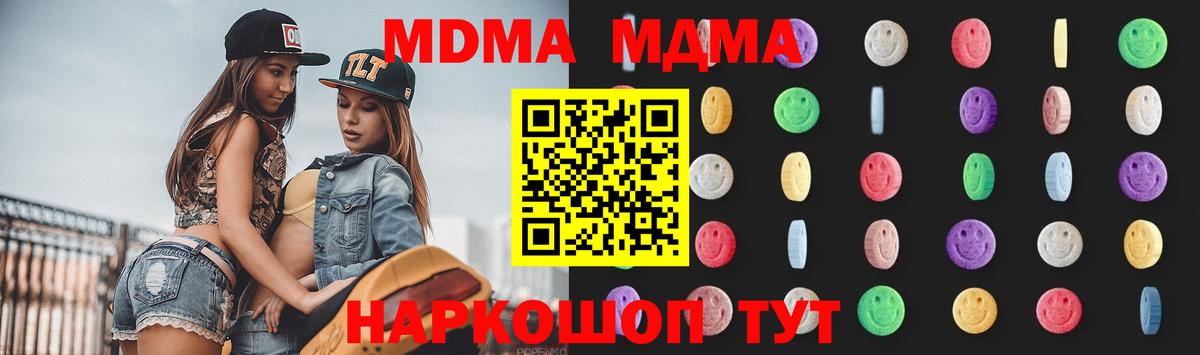 МДМА Molly Воскресенск