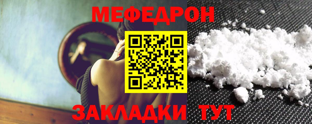 Воскресенск  МЯУ-МЯУ mephedrone  МЯУ-МЯУ  МЯУ-МЯУ мяу мяу  Вход с VPN 