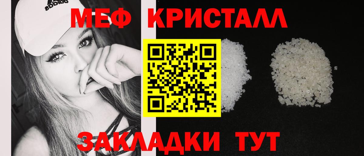 Мефедрон  Воскресенск