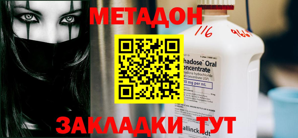 Метадон белоснежный Воскресенск