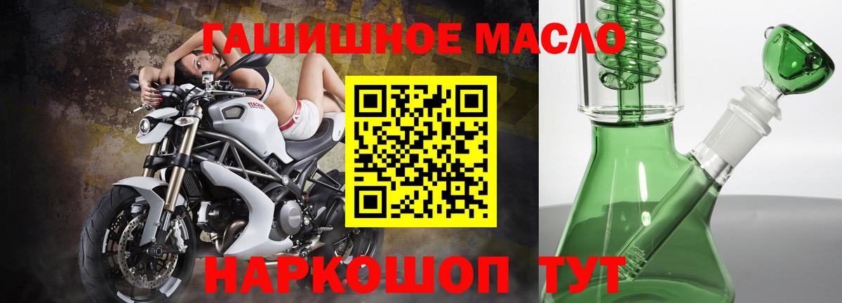 Воскресенск  ТГК концентрат  ТГК гашишное масло  Вход с VPN 